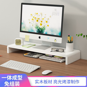 电脑增高架显示器增高台式抬高办公桌键盘收纳加长实木桌面置物架