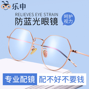 抗防蓝光辐射近视眼镜女可配有度数长脸适合的护眼平光眼睛框架男