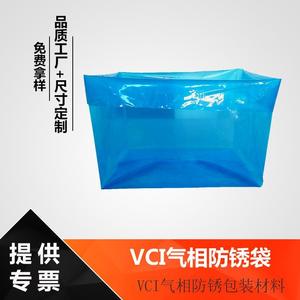 厂家生产出口专用VCI气相防锈塑料包装袋pe膜袋定做正品保障推荐