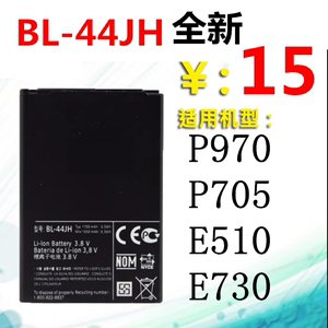 适用于LG BL-44JH手机电池 H410 p970 F440 F480 p705 E510 E730