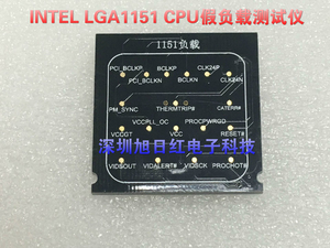 INTEL 1151/1150/1155 CPU假负载测试仪 假负载 CPU主板维修工具