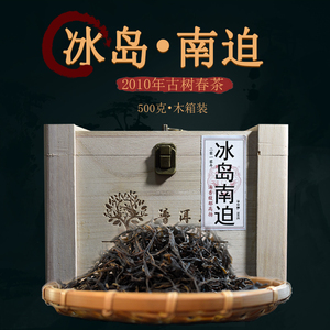 云南普洱生茶500克散茶冰岛南迫古树茶木箱礼盒装晒青2010年春茶