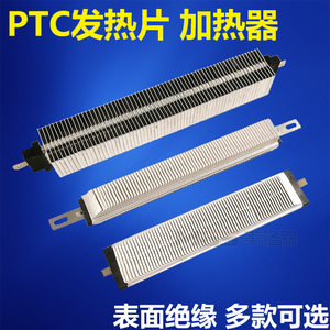 超导PTC暖风机发热片PTC铝翅片加热器超导翅片管散热换热器暖气片
