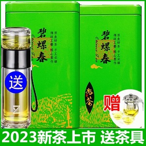 2024新茶碧螺春绿茶茶叶高山浓香云雾绿茶明前春茶散装罐装500克