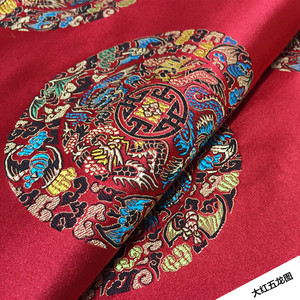 金黄红色五龙团优质织锦缎红木家具布料丝绸缎子面料唐装古装汉服