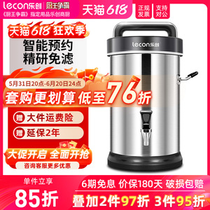 lecon/乐创 豆浆机商用全自动10升 大容量加热现磨磨米浆机早餐店