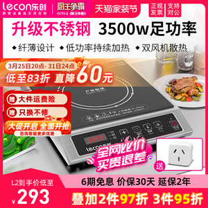 lecon/乐创 电磁炉3500W大功率火锅商用 凹面5000W专用商业电磁灶