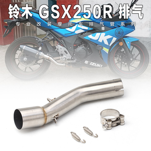 摩托车改装GSX250R天蝎排气管DL250改装小六角排气管GSX250R中段
