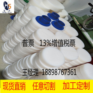 pvc圆片pp圆板pe圆盘abs pom 尼龙塑料圆形 PU 铁氟龙 尼龙板垫片