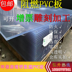 透明防火阻燃PVC圆板 雕刻加工23456810mm PC隔板 挡板PVC硬板