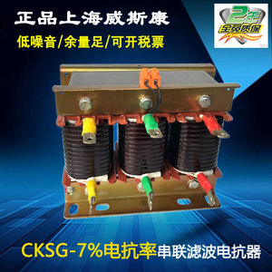 CKSG三相串联滤波电抗器低噪音电容补偿中频炉谐波治理质保三年