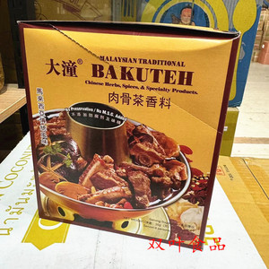 大潼肉骨茶35g*12包/盒马来西亚传统风味肉骨茶调味香料家用商用