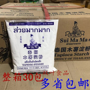 水妈妈木薯粉500g*30包装 泰国进口木薯淀粉珍珠奶茶粉圆芋圆原料