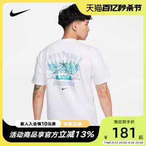 Nike耐克夏季新款男子詹姆斯王冠篮球运动纯棉短袖T恤FJ2351-100