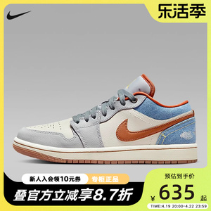 耐克女鞋Air Jordan 1蓝白色Low牛仔运动低帮AJ1篮球鞋FZ5045-091