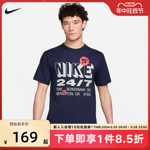 Nike耐克新款男子防晒圆领透气速干短袖运动休闲T恤 FN3989-133