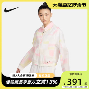 NIKE耐克梭织夹克女子2024春秋新款运动服训练服FJ7711-134