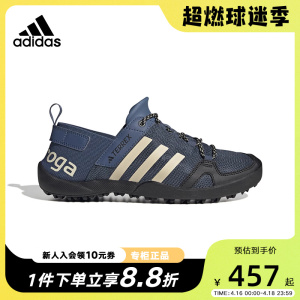 adidas阿迪达斯溯溪鞋男鞋夏季新款户外休闲涉水鞋两栖鞋HP8638