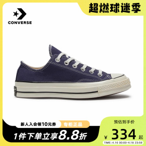 Converse匡威帆布鞋男女夏新款1970s新款暗夜蓝经典款低帮A04592C