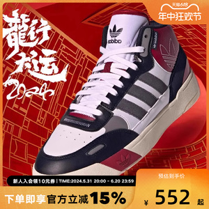 阿迪达斯三叶草板鞋男鞋女鞋CNY龙年限定新年款红色休闲鞋ID0845