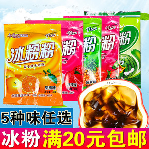 阿依郎冰粉粉水果味40g冰粉粉配料 商用重庆冰粉粉包邮四川特产