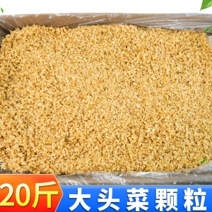 四川大头菜颗粒20斤整箱商用碎粒咸菜火锅蘸料油碟小面原味下饭菜