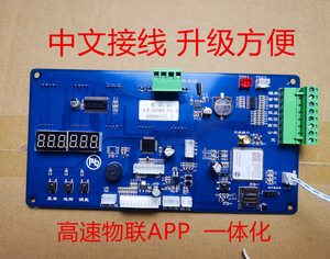 支付宝/微信 扫码支付器自动售水机 天天一泉格美专用 水芯云系统