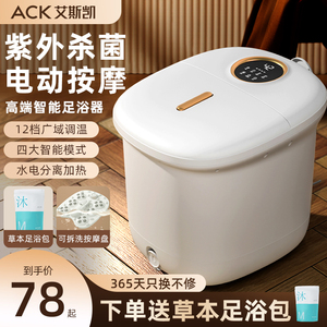 ACK泡脚桶全自动加热恒温家用洗脚盆电动按摩神器过小腿膝足浴盆