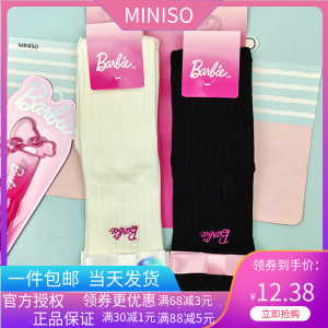 MINISO名创优品芭比系列在逃公主小腿袜少女宇宙暗黑系长袜子甜酷