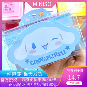 MINISO名创优品玉桂狗化妆刷清洁盒眼影刷清洗神器海绵粉扑干洗盒