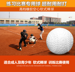 手工缝制软式棒球 天然环保橡胶 空心 出口日本垒球