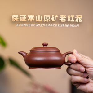 宜兴紫砂壶明炉原矿老红泥手工壶小容量150CC泡茶壶个人家用茶具