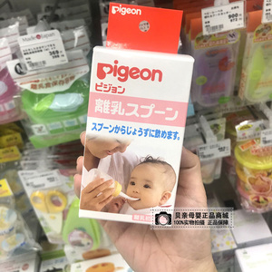 日本贝亲Pigeon 宝宝餐具 婴儿离乳奶瓶喂食勺 辅食米糊勺 喂药器