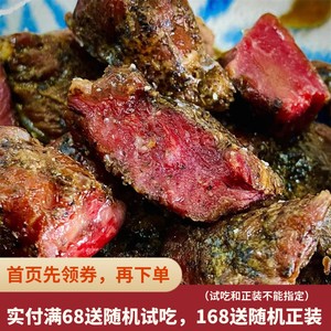 花吃点 美式烤牛肉 黑椒口味即食牛肉干麻辣牛肉熟食牛肉粒100g