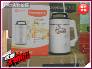 Joyoung/九阳 DJ12B-D61SG\D58SG\D19D\D18D全自动多功能豆浆机