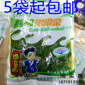 大连浩和美味裙带菜 /中华海草 /海藻沙拉/即食海草/茎丝400g