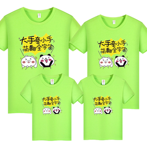 幼儿园亲子装夏装 大码短袖一家三口家庭装运动会活动班服定制T恤