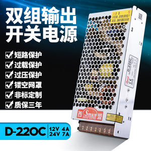 开关电源12V4A 24V7A双组输出液晶电视显示屏电源变压器D-220C