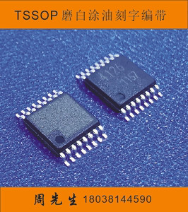 TSSOP改字ic去字   磨字加工刻字编带 盖面丝印打磨保密电路方案