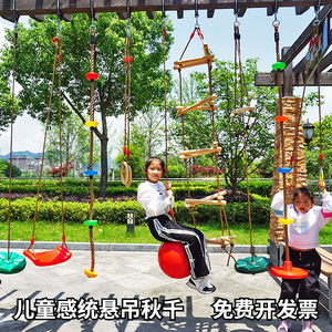幼儿园户外悬吊秋千攀爬梯室内感统训练器材儿童体育活动器械玩具