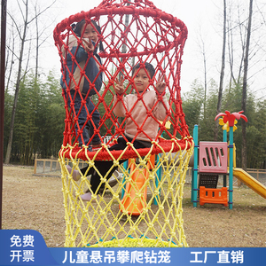 幼儿园户外攀爬网儿童钻笼绳网户外拓展滑梯爬网体育训练器材玩具