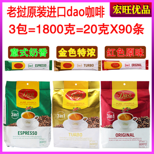 老挝进口DAO刀牌咖啡三合一速溶咖啡粉原味特浓意式高原特产500克