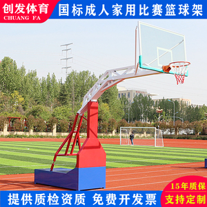 户外标准移动篮球架标准成人篮球框室外家用蓝球架比赛落地式国标