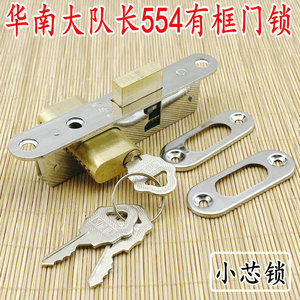 华南大队长554有框铝合金玻璃门插芯锁 HN老式地弹簧双面钥匙门锁