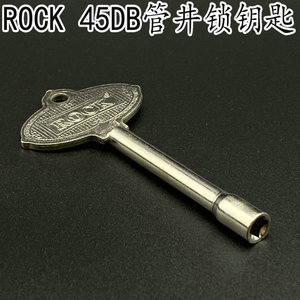 英国ROCK安恒管井锁45DB单钥匙 隐形门锁四方角钥匙 车间管理钥匙