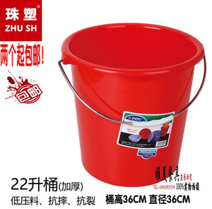 珠塑新款塑料手提家用大号加厚洗衣桶储水桶洗澡胶桶带盖红桶喜事