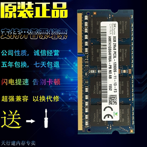 华硕X401A X501A/U N43S N53S N55S原装DDR3 8G 1600笔记本内存条