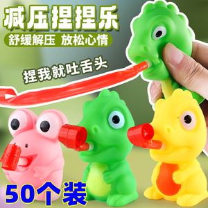 大眼青蛙捏捏叫解压小恐龙bb发声吐舌发泄玩具幼儿园儿童创意礼品
