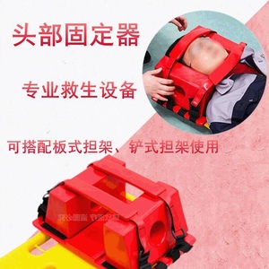 头部固定器 医用急救铲式担架成人儿童 塑料担架脊柱板脊椎板担架