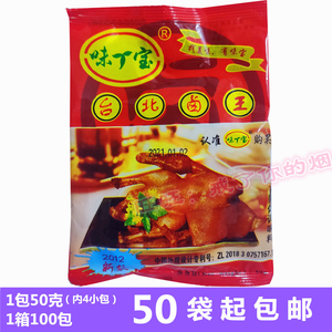 包邮味宝台北卤王调味料50克卤料包味正妙香魂台湾香色香卤肉蛋